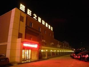 Baotou Lucky Star Hotel Экстерьер фото